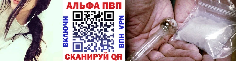 A-PVP Соль  Копейск 