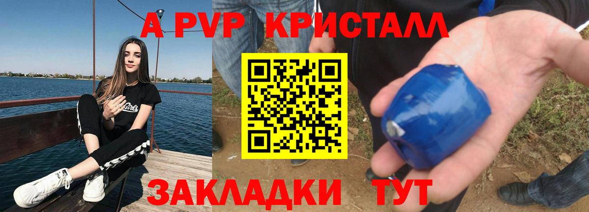 A PVP СК КРИС  Вход с VPN  Альфа ПВП крисы CK  Alpha PVP кристаллы  Копейск 