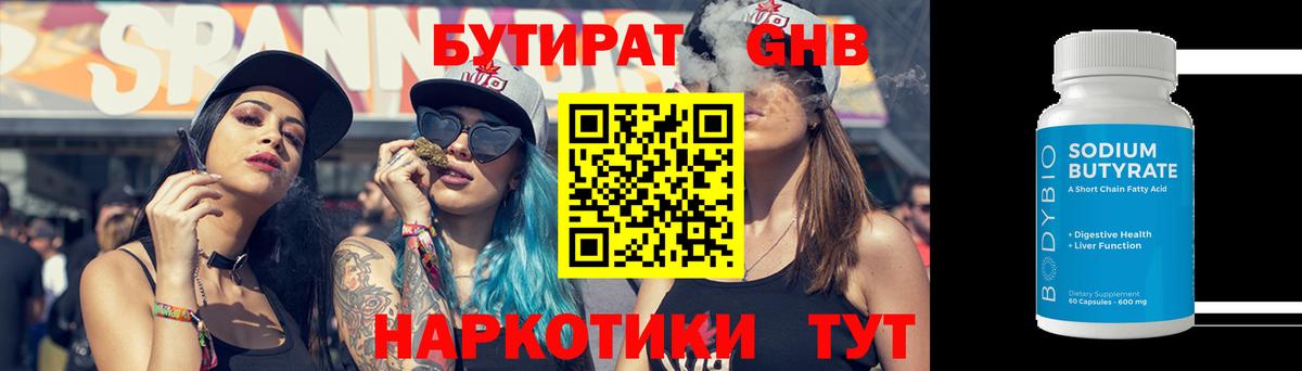 Копейск  БУТИРАТ буратино  БУТИРАТ  Вход с VPN 