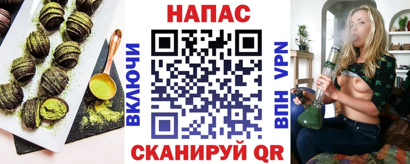 Canna-Cookies конопля Копейск