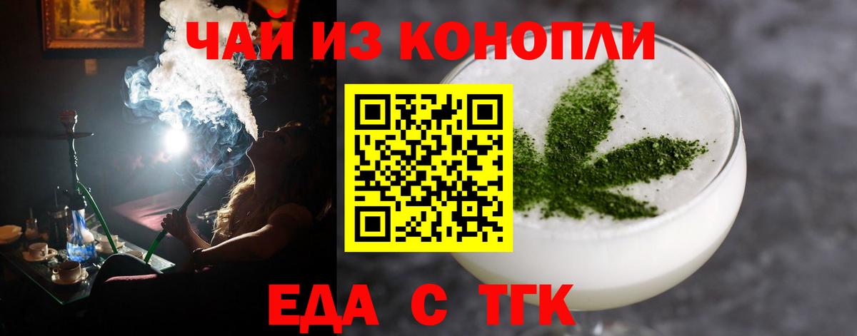 Копейск  Cannafood марихуана  Вход с VPN 