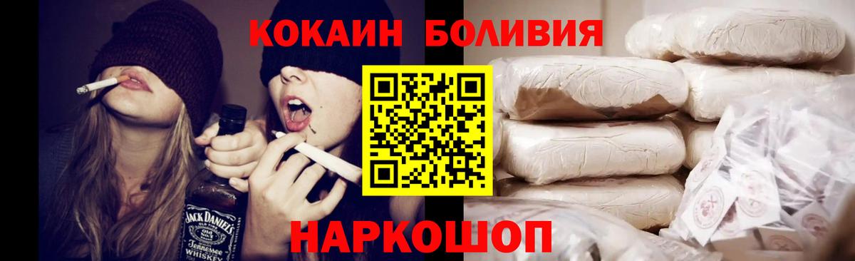 COCAIN  КОКАИН Columbia  Вход с VPN  Кокаин 97%  Копейск 