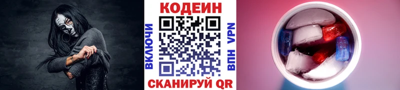 Кодеиновый сироп Lean напиток Lean (лин)  Копейск 