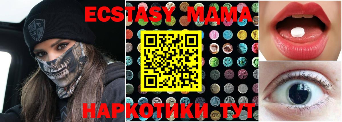Ecstasy 99%  даркнет формула  Вход с VPN  Копейск  Ecstasy таблы  Ecstasy 
