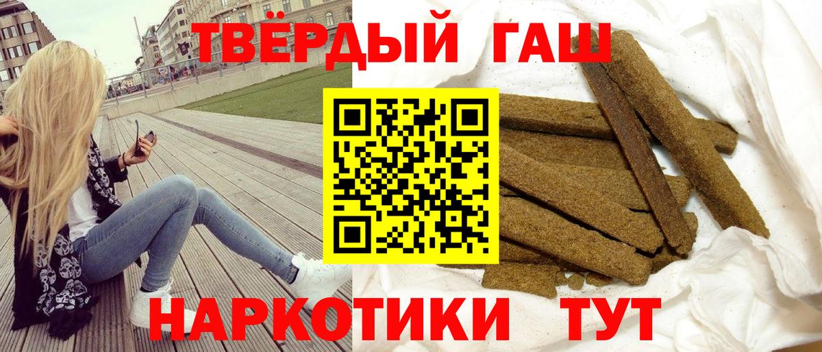 ГАШ гашик Копейск