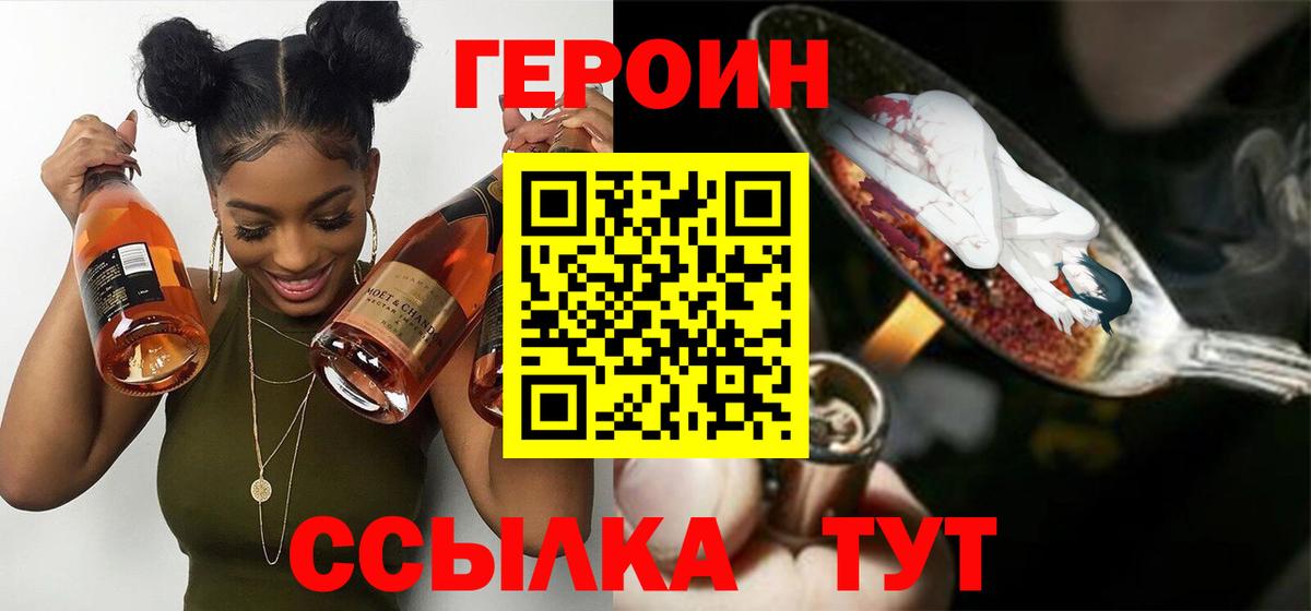 ГЕРОИН хмурый  Вход с VPN  Копейск 