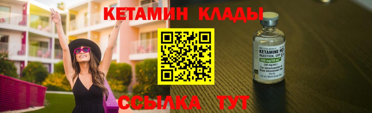КЕТАМИН ketamine  Вход с VPN  Кетамин VHQ  Копейск 