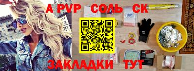 мефедрон Севастополь