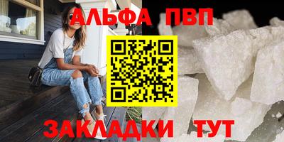 мефедрон Севастополь