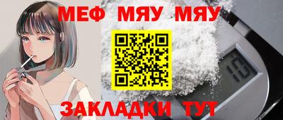мефедрон Севастополь