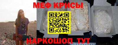 мефедрон Севастополь