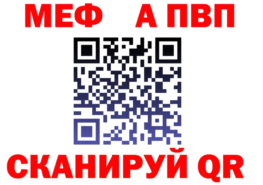 МЕФ мука ТОР это KRAKEN Копейск