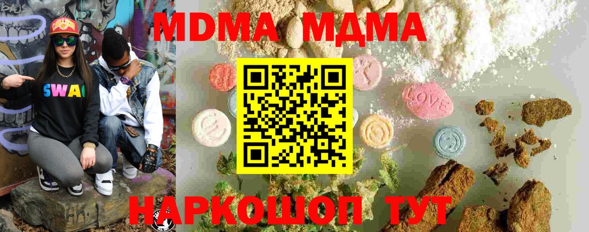 МДМА молли Копейск