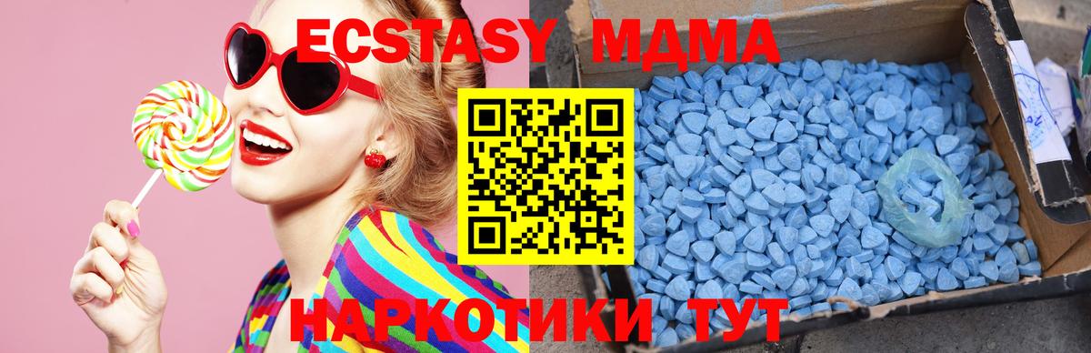 Копейск  MDMA crystal  МДМА кристаллы  МДМА  Вход с VPN 
