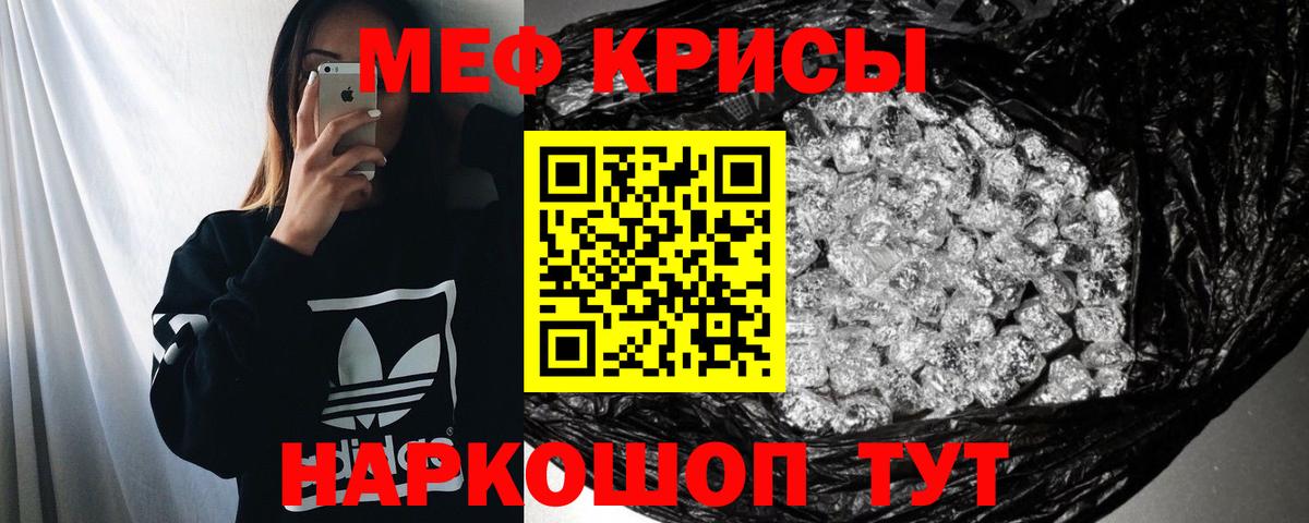 МЯУ-МЯУ mephedrone  МЕФ mephedrone  Копейск  Вход с VPN 