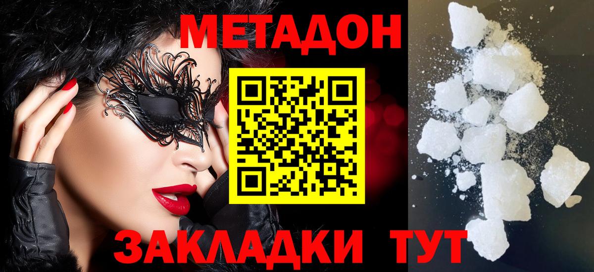 Копейск  МЕТАДОН кристалл  MEGA ссылка  Вход с VPN 