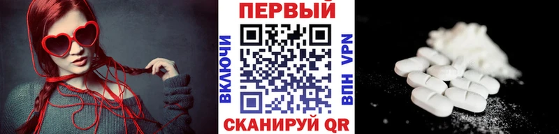 Первитин кристалл Копейск
