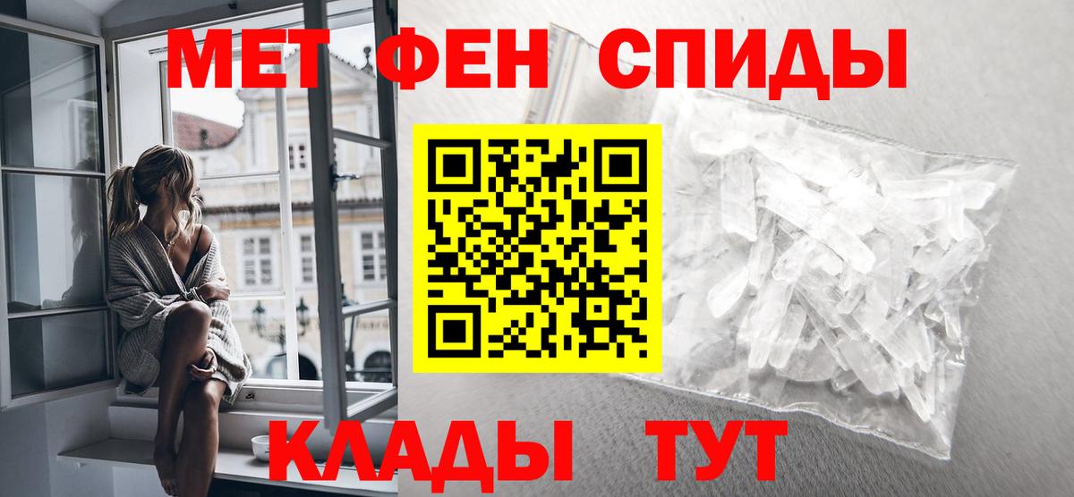Метамфетамин винт Копейск
