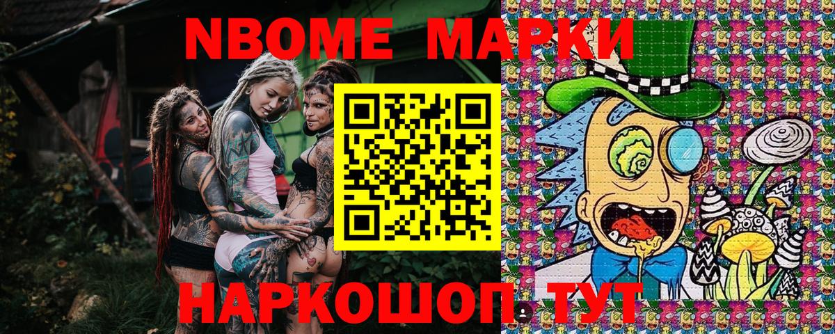 Марки 25I-NBOMe 1,8мг  Вход с VPN  Копейск 