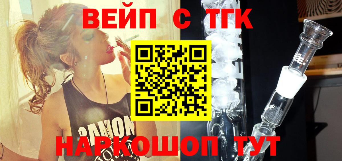 hydra онион  Дистиллят ТГК вейп  Копейск  что такое   Вход с VPN  ТГК концентрат 